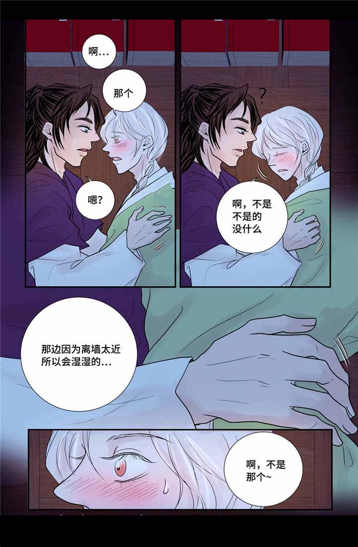 《人形图》漫画最新章节第33话免费下拉式在线观看章节第【5】张图片