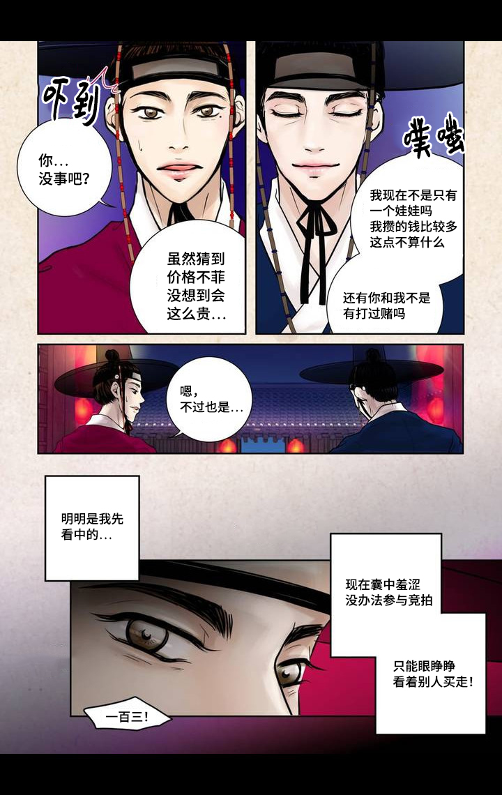 《人形图》漫画最新章节第2话免费下拉式在线观看章节第【25】张图片