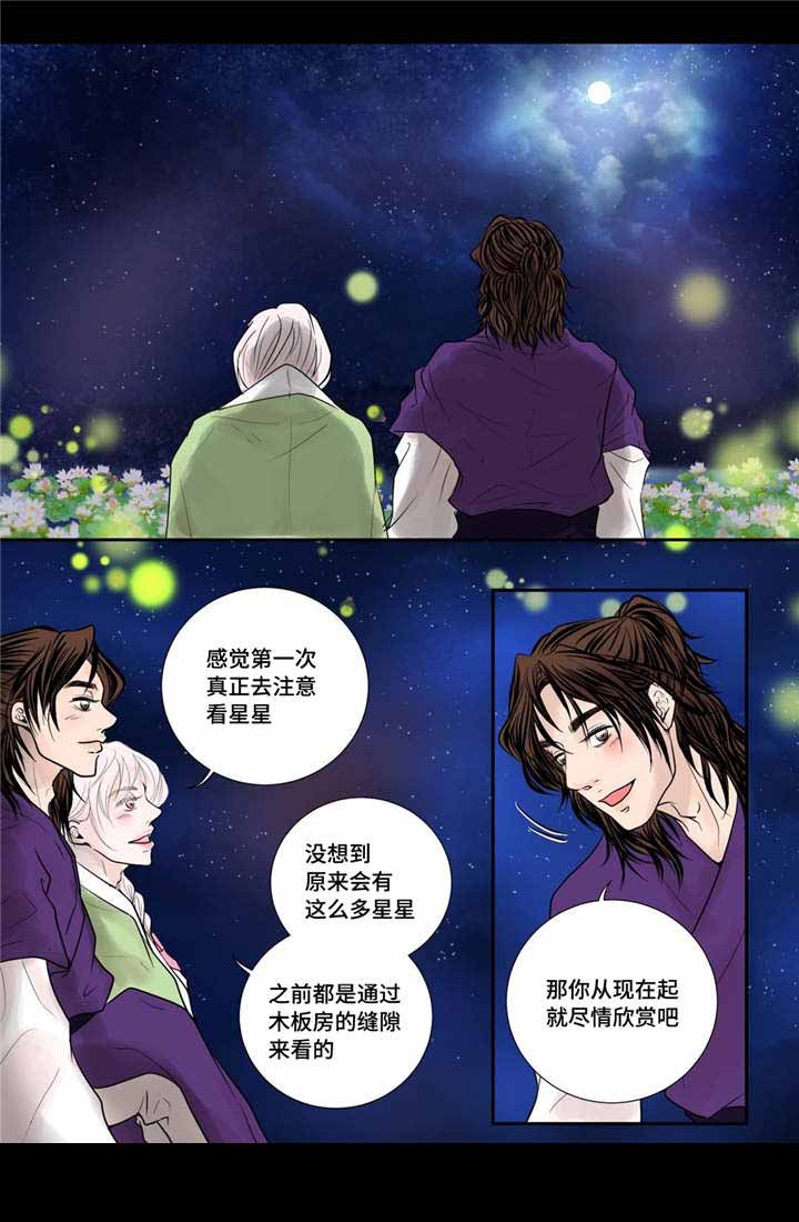 《人形图》漫画最新章节第31话免费下拉式在线观看章节第【11】张图片