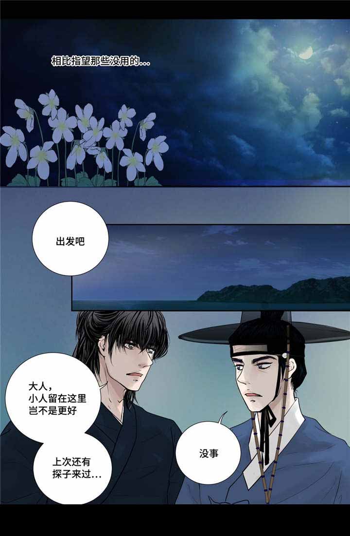 《人形图》漫画最新章节第18话免费下拉式在线观看章节第【3】张图片