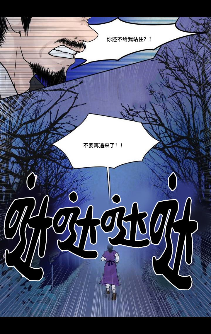 《人形图》漫画最新章节第3话免费下拉式在线观看章节第【3】张图片