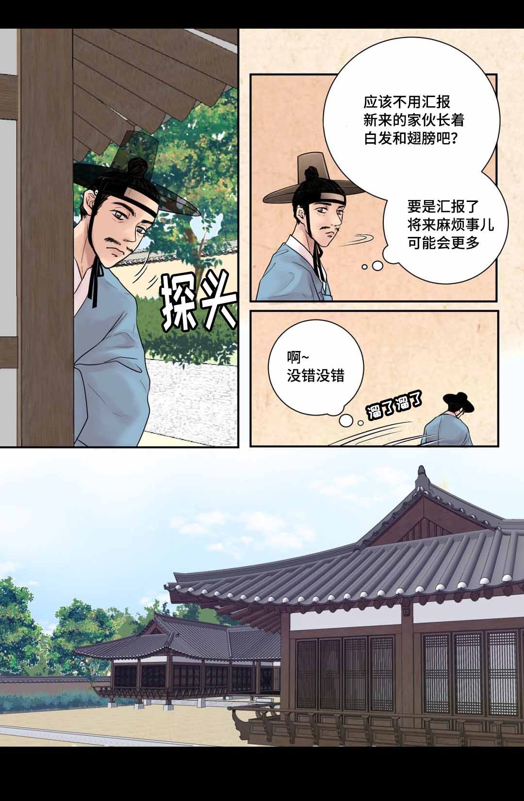 《人形图》漫画最新章节第10话免费下拉式在线观看章节第【7】张图片