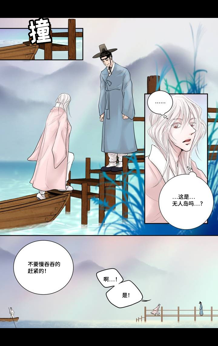 《人形图》漫画最新章节第3话免费下拉式在线观看章节第【29】张图片