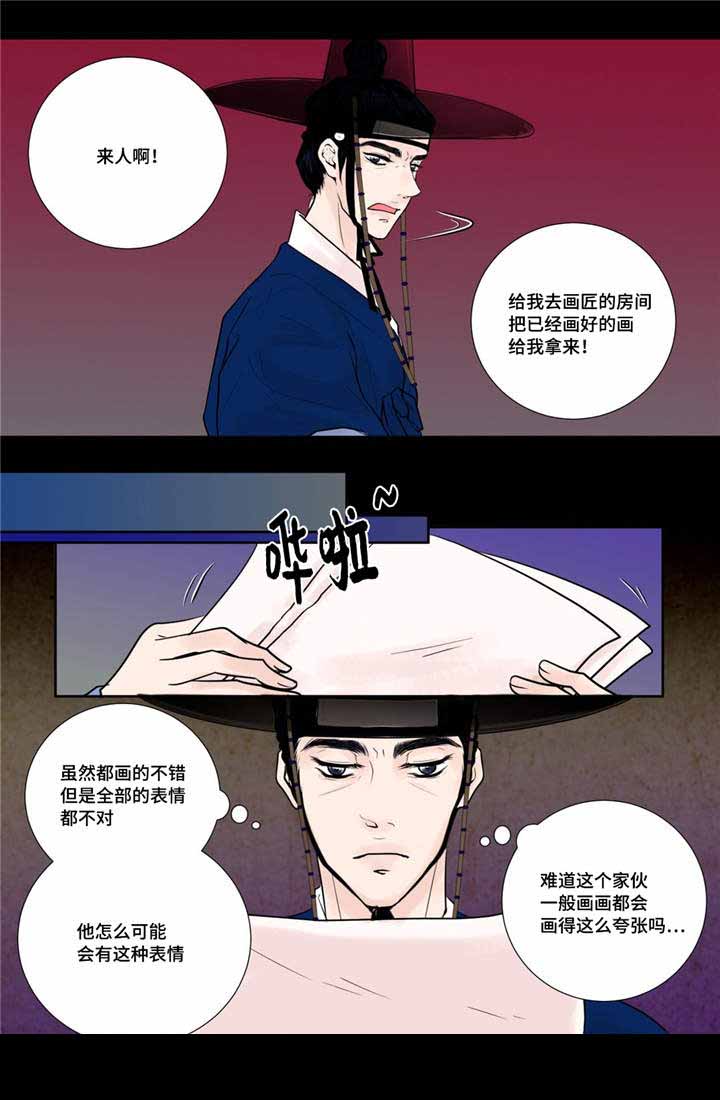 《人形图》漫画最新章节第23话免费下拉式在线观看章节第【25】张图片