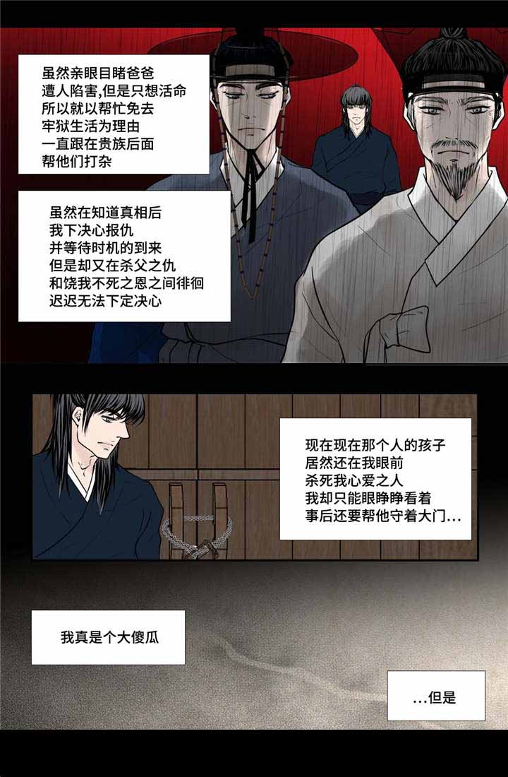 《人形图》漫画最新章节第41话免费下拉式在线观看章节第【1】张图片