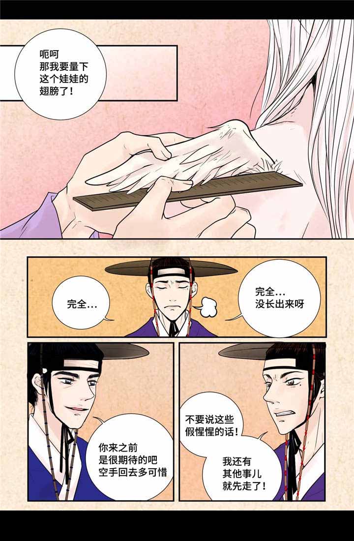 《人形图》漫画最新章节第28话免费下拉式在线观看章节第【5】张图片