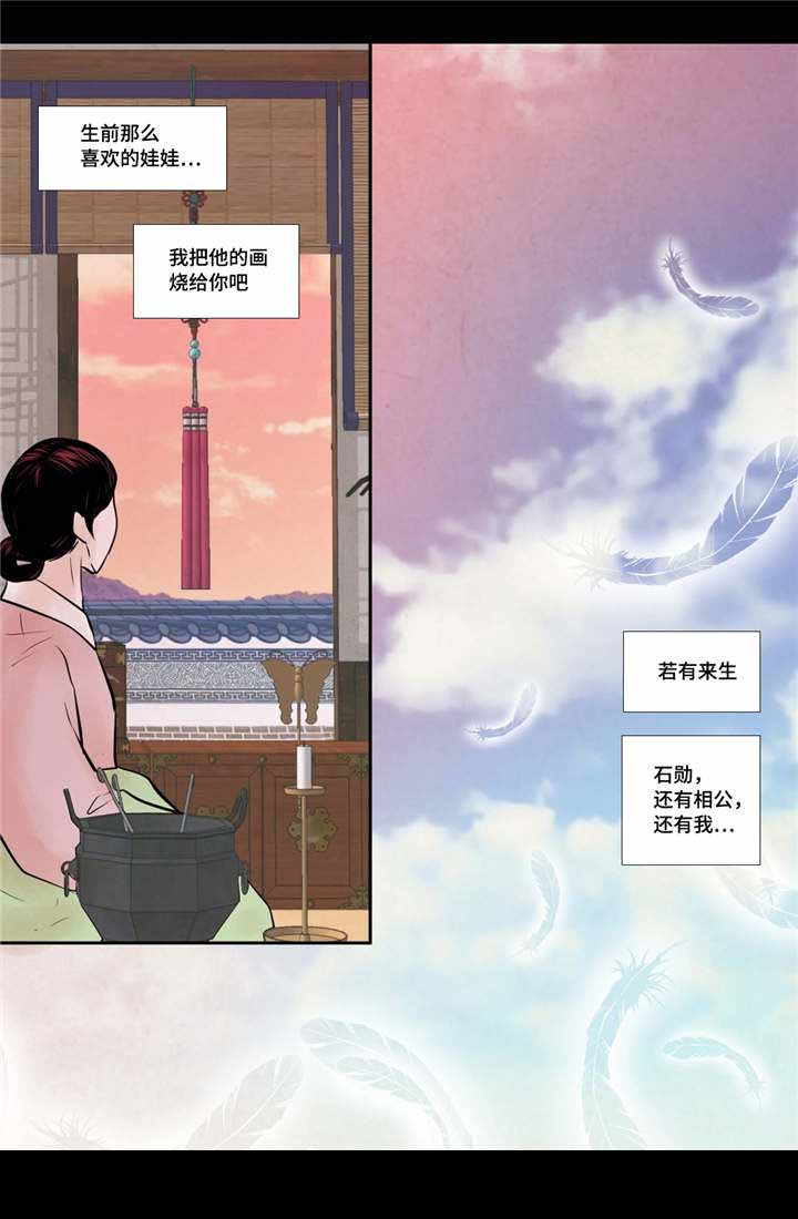 《人形图》漫画最新章节第52话免费下拉式在线观看章节第【23】张图片