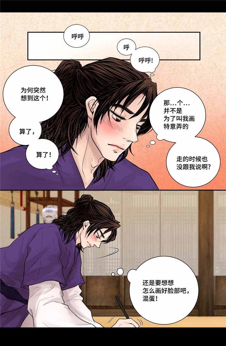 《人形图》漫画最新章节第11话免费下拉式在线观看章节第【7】张图片