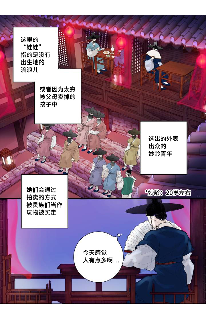 《人形图》漫画最新章节第1话免费下拉式在线观看章节第【13】张图片