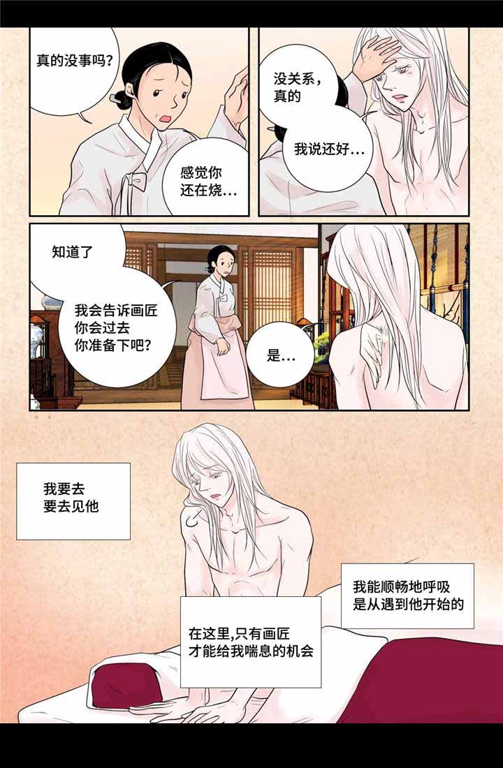 《人形图》漫画最新章节第21话免费下拉式在线观看章节第【1】张图片