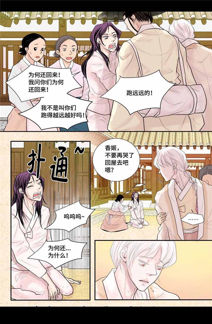 《人形图》漫画最新章节第34话免费下拉式在线观看章节第【21】张图片