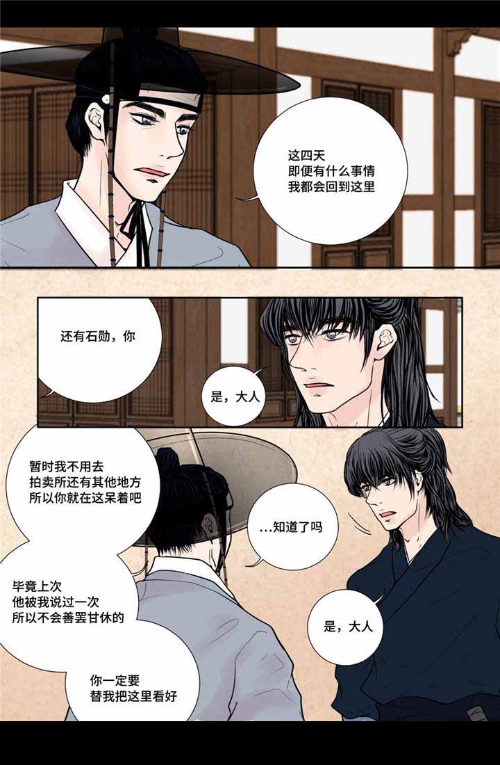 《人形图》漫画最新章节第20话免费下拉式在线观看章节第【19】张图片