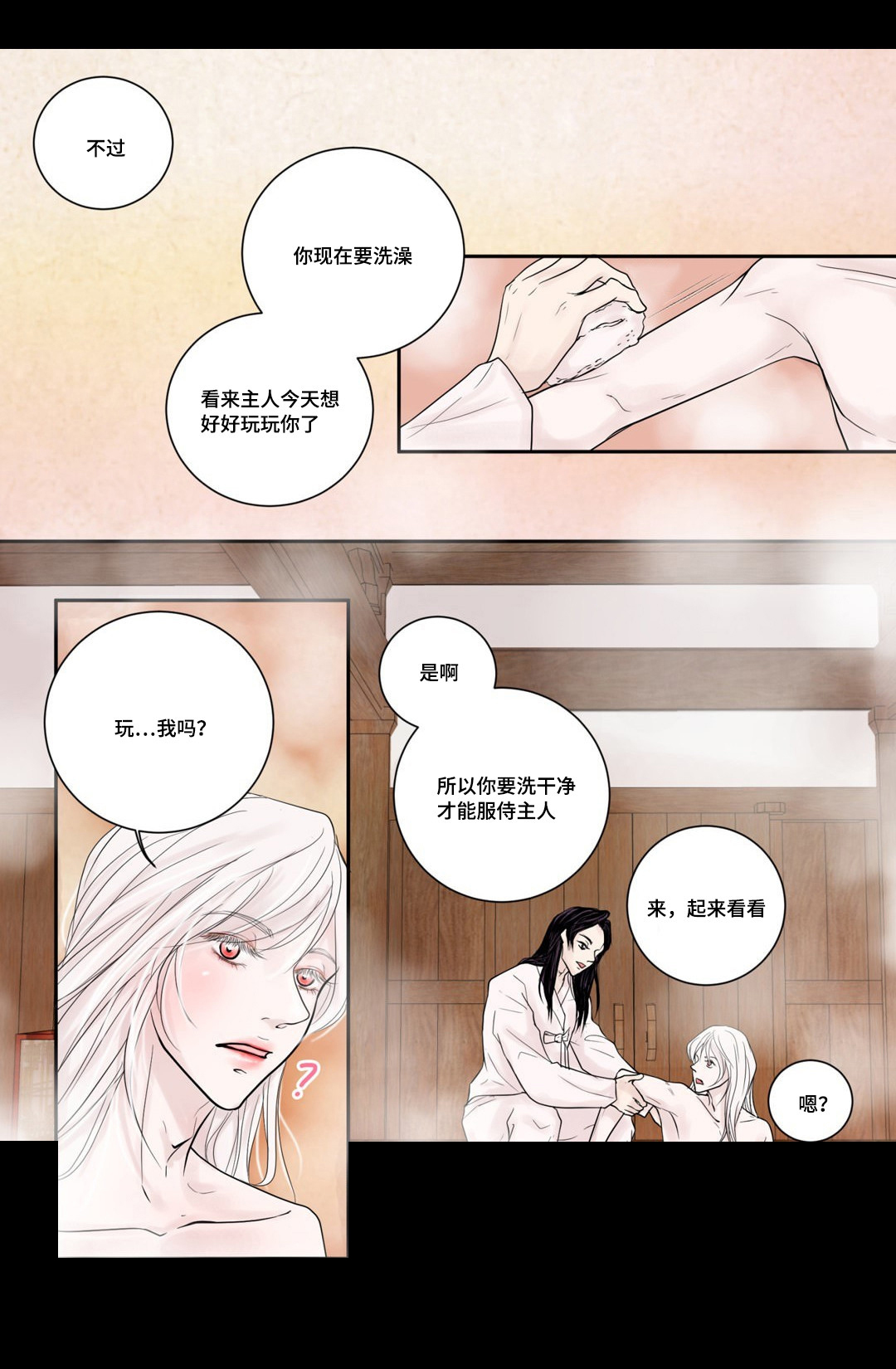 《人形图》漫画最新章节第6话免费下拉式在线观看章节第【17】张图片