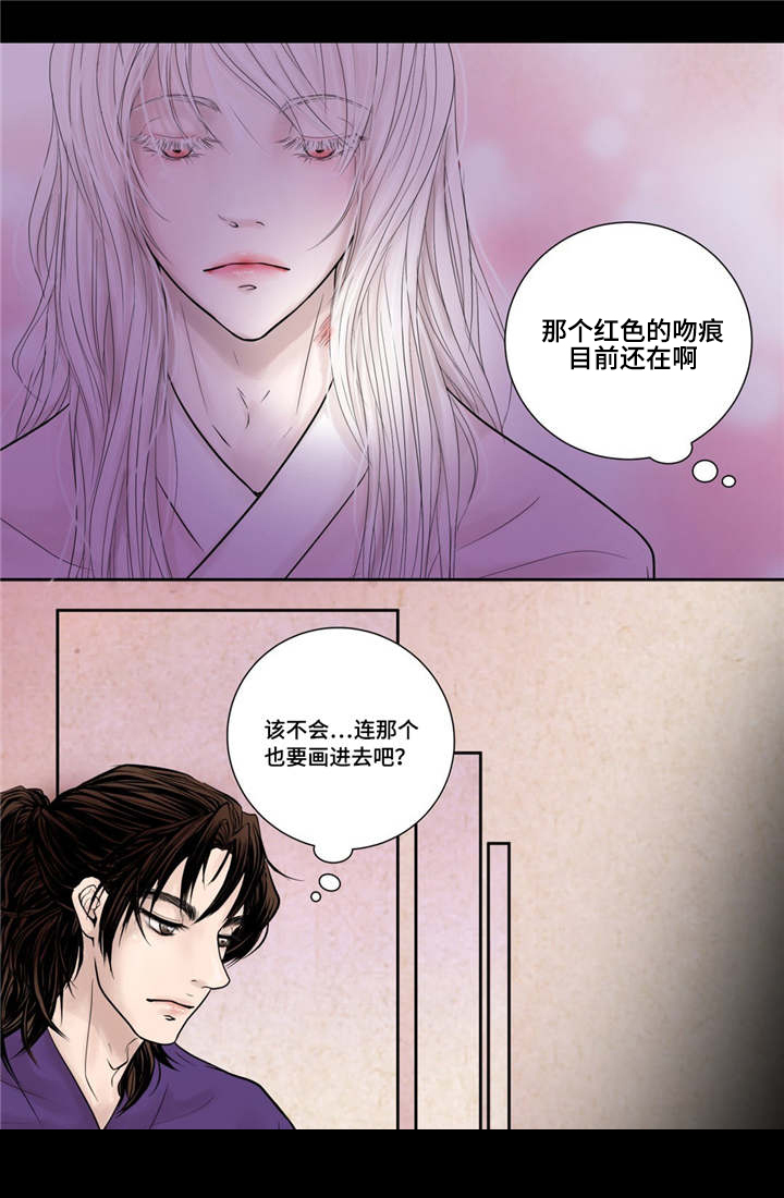 《人形图》漫画最新章节第11话免费下拉式在线观看章节第【1】张图片