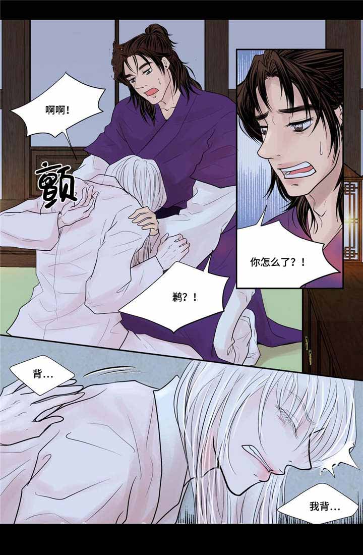 《人形图》漫画最新章节第34话免费下拉式在线观看章节第【29】张图片