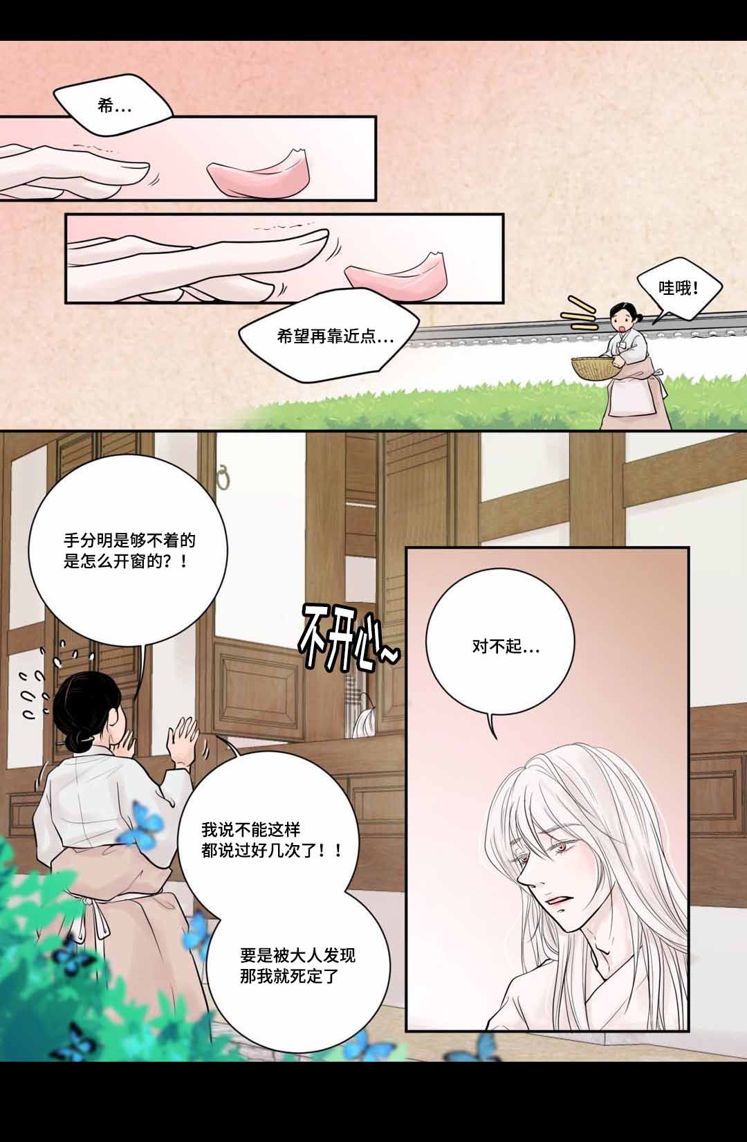 《人形图》漫画最新章节第6话免费下拉式在线观看章节第【1】张图片