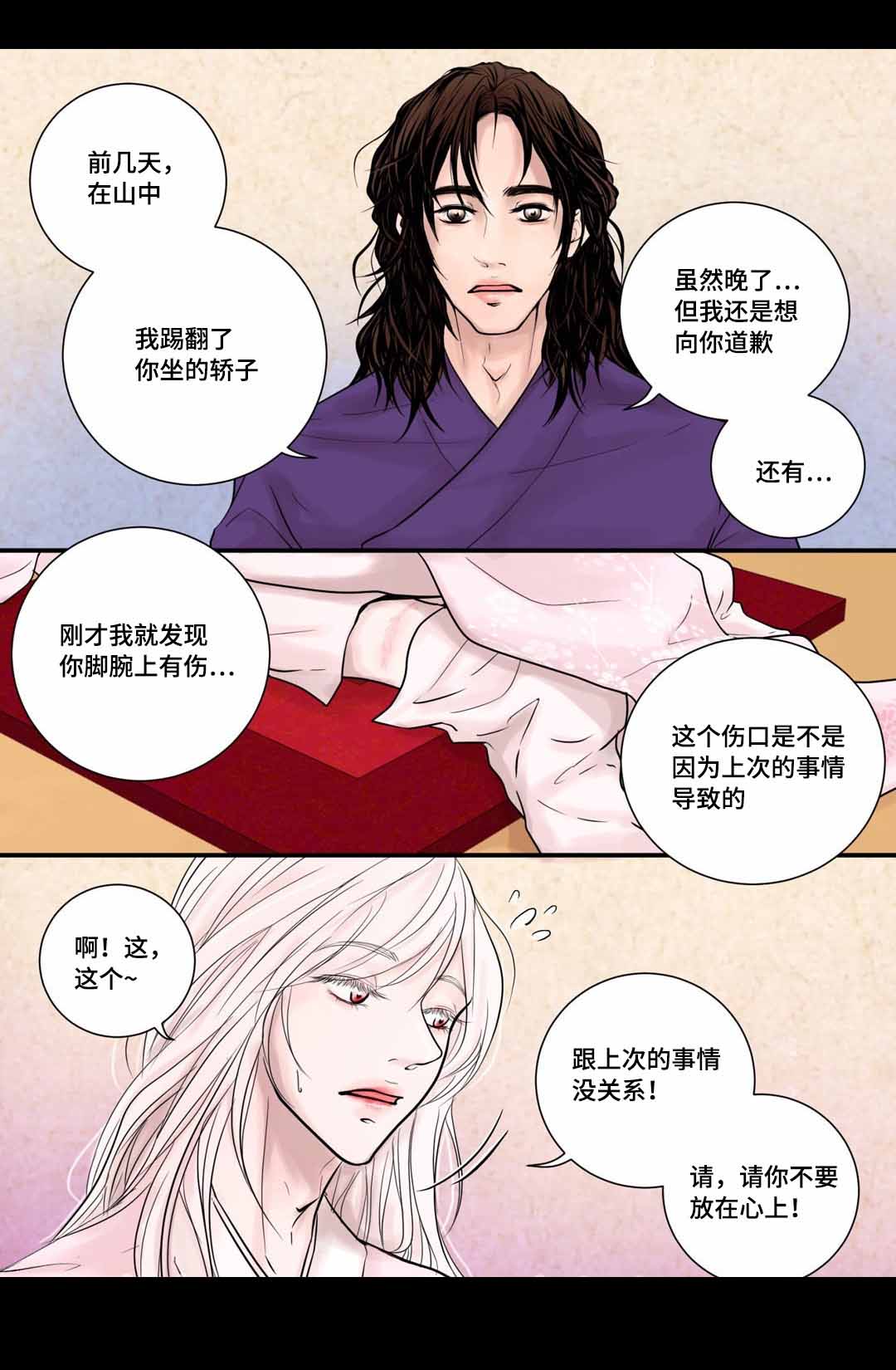 《人形图》漫画最新章节第9话免费下拉式在线观看章节第【9】张图片