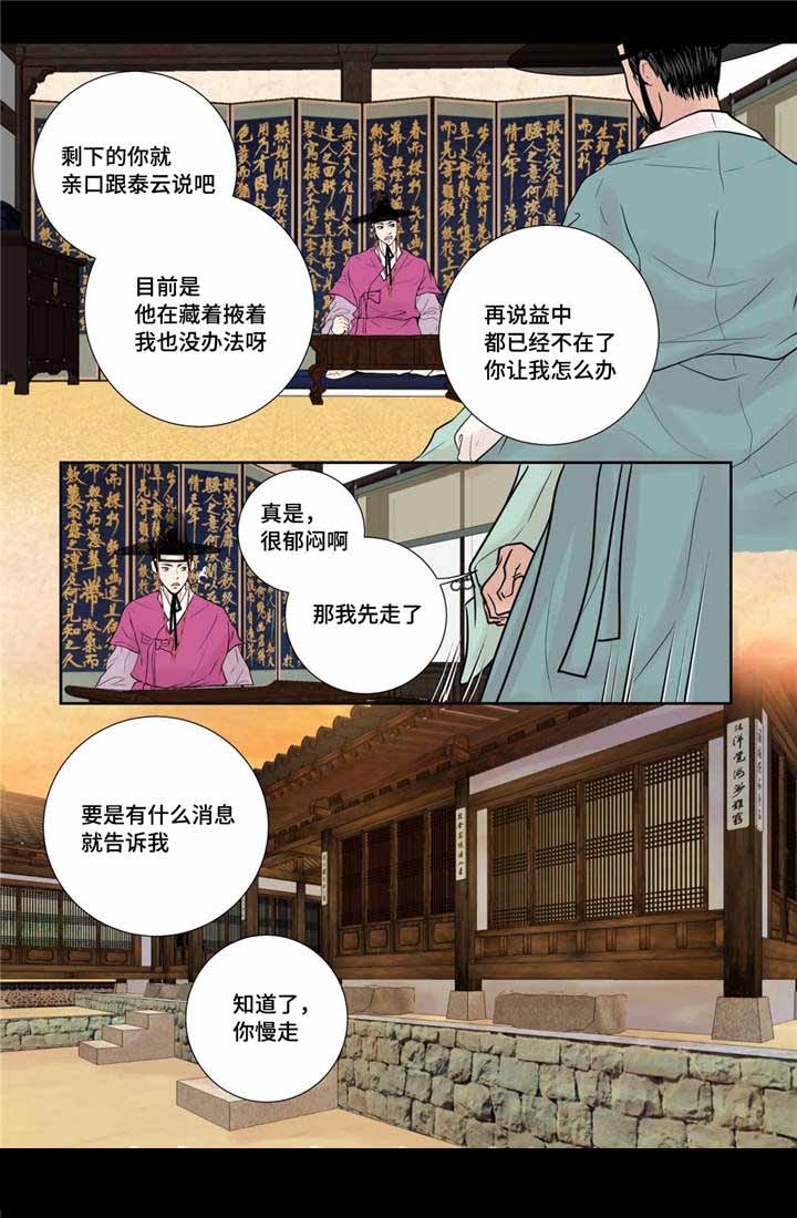 《人形图》漫画最新章节第25话免费下拉式在线观看章节第【33】张图片