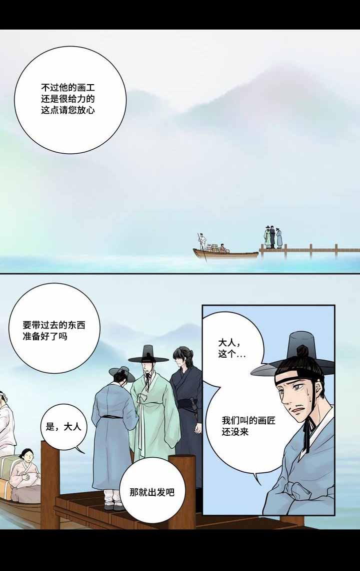 《人形图》漫画最新章节第5话免费下拉式在线观看章节第【27】张图片