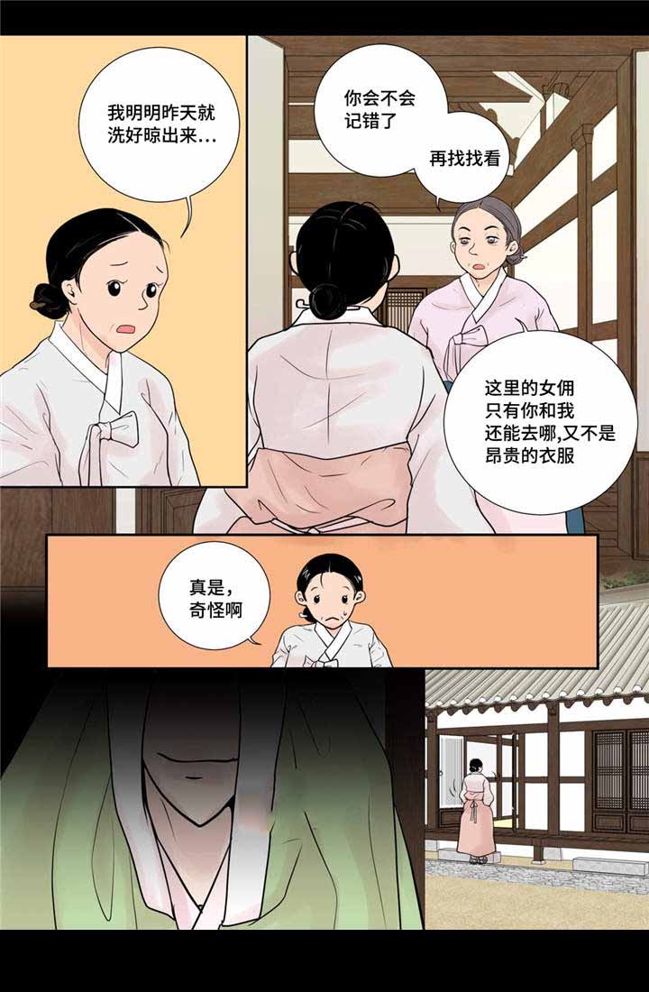 《人形图》漫画最新章节第26话免费下拉式在线观看章节第【21】张图片