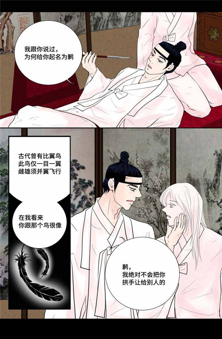 《人形图》漫画最新章节第37话免费下拉式在线观看章节第【21】张图片