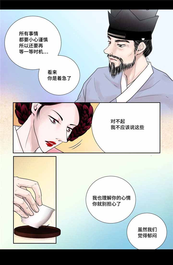 《人形图》漫画最新章节第19话免费下拉式在线观看章节第【3】张图片