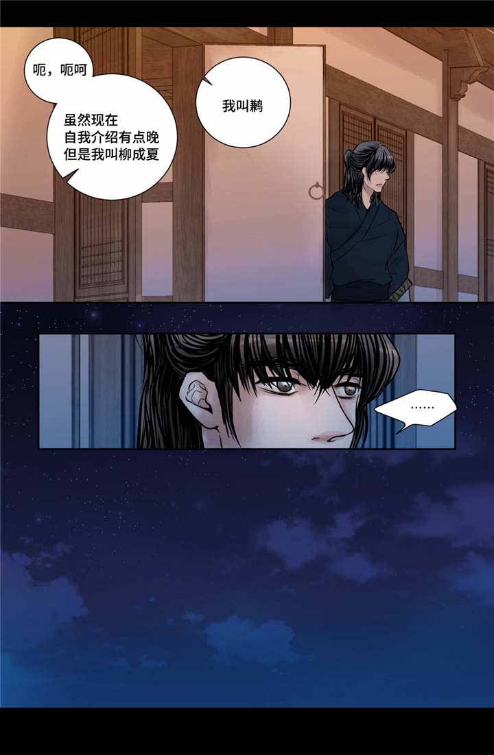 《人形图》漫画最新章节第13话免费下拉式在线观看章节第【3】张图片