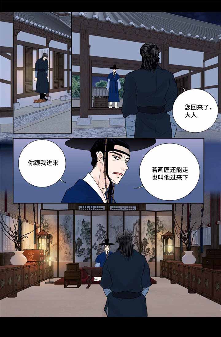 《人形图》漫画最新章节第23话免费下拉式在线观看章节第【7】张图片