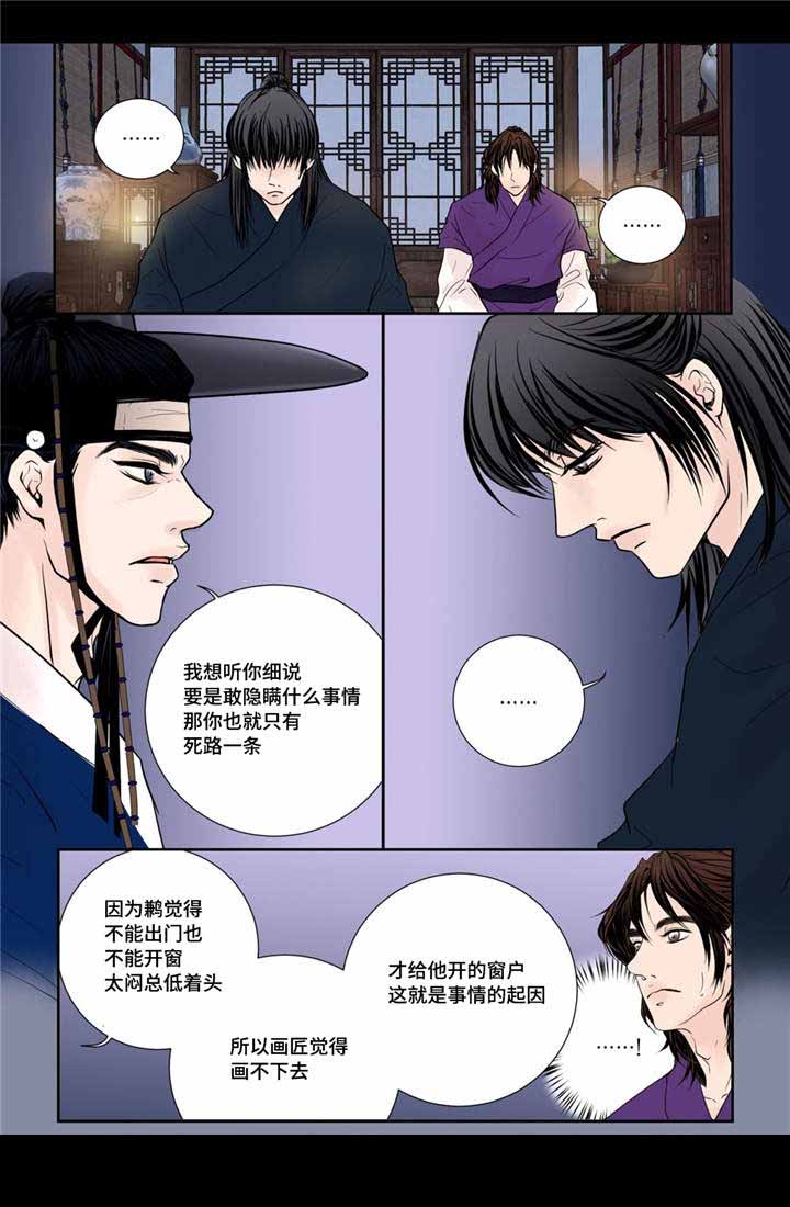 《人形图》漫画最新章节第23话免费下拉式在线观看章节第【15】张图片