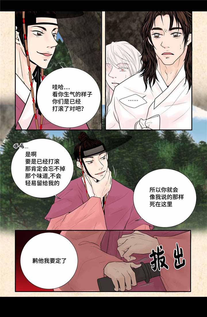 《人形图》漫画最新章节第43话免费下拉式在线观看章节第【31】张图片