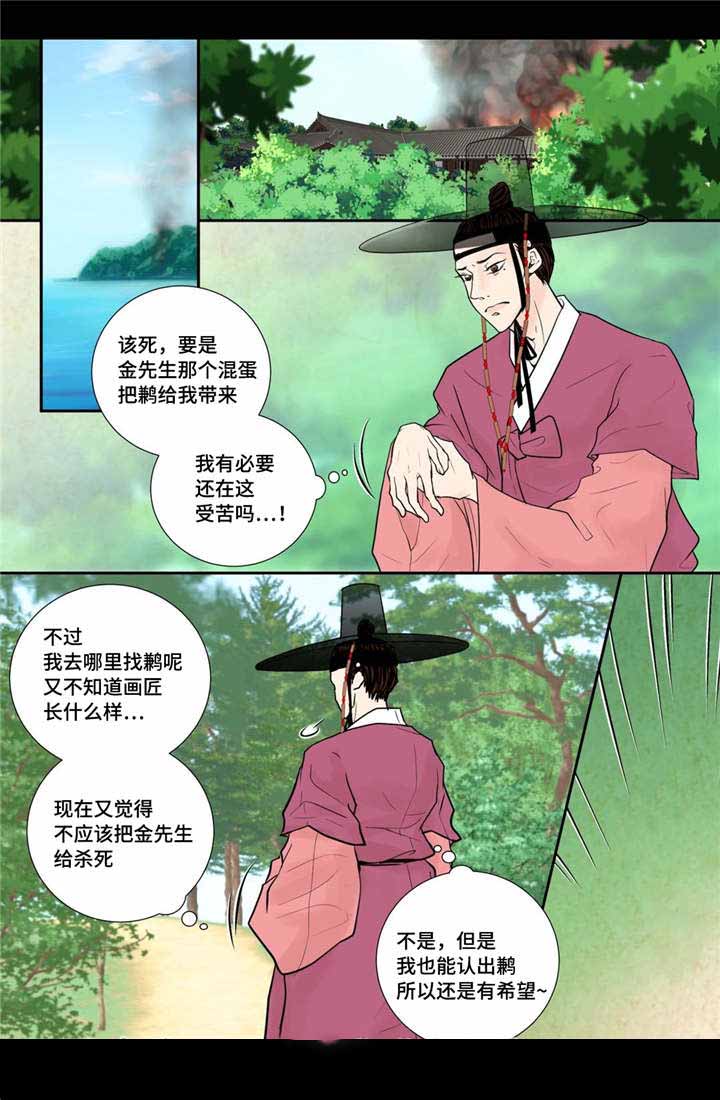 《人形图》漫画最新章节第43话免费下拉式在线观看章节第【3】张图片