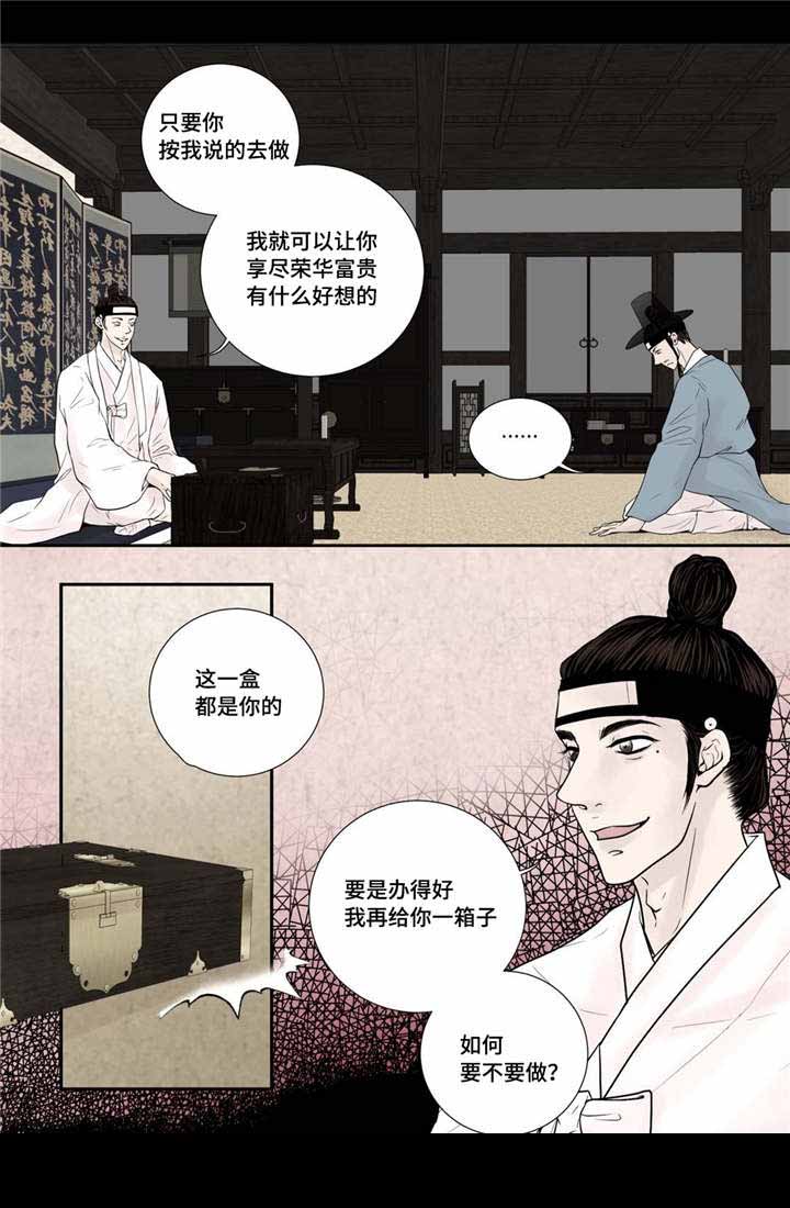 《人形图》漫画最新章节第39话免费下拉式在线观看章节第【19】张图片