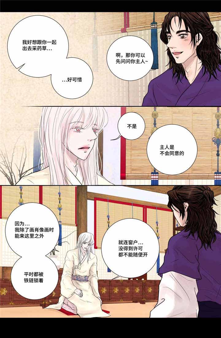 《人形图》漫画最新章节第15话免费下拉式在线观看章节第【31】张图片