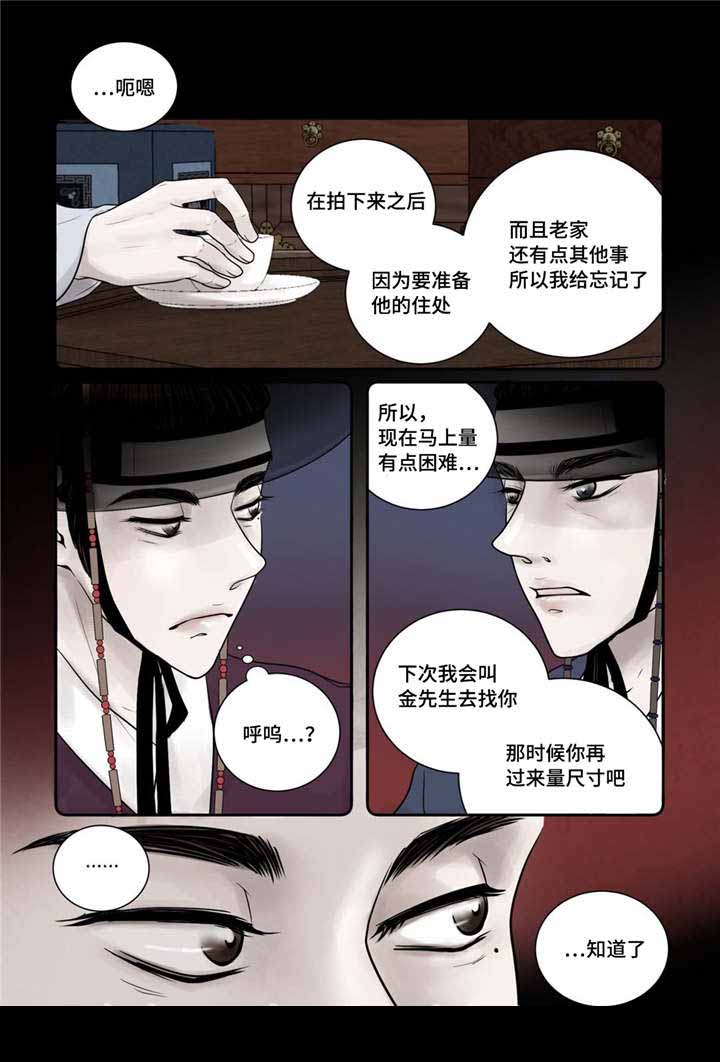 《人形图》漫画最新章节第10话免费下拉式在线观看章节第【15】张图片