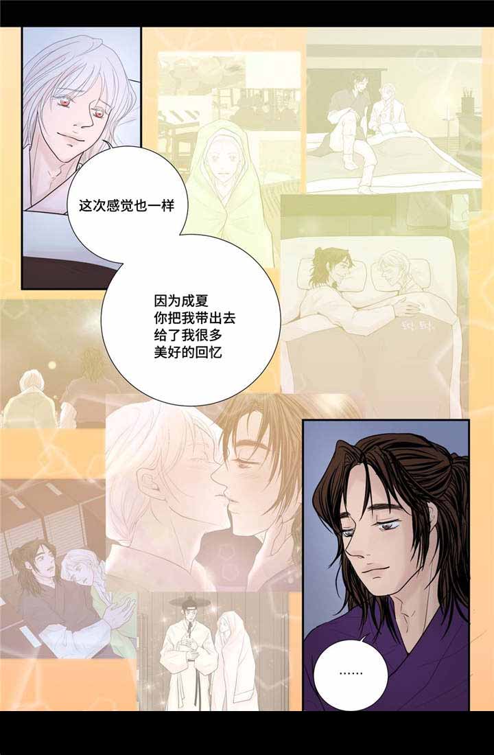 《人形图》漫画最新章节第35话免费下拉式在线观看章节第【5】张图片