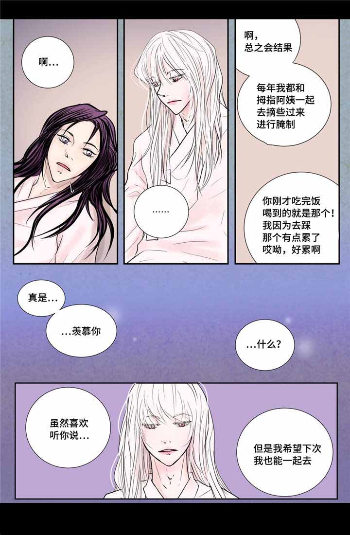 《人形图》漫画最新章节第22话免费下拉式在线观看章节第【3】张图片