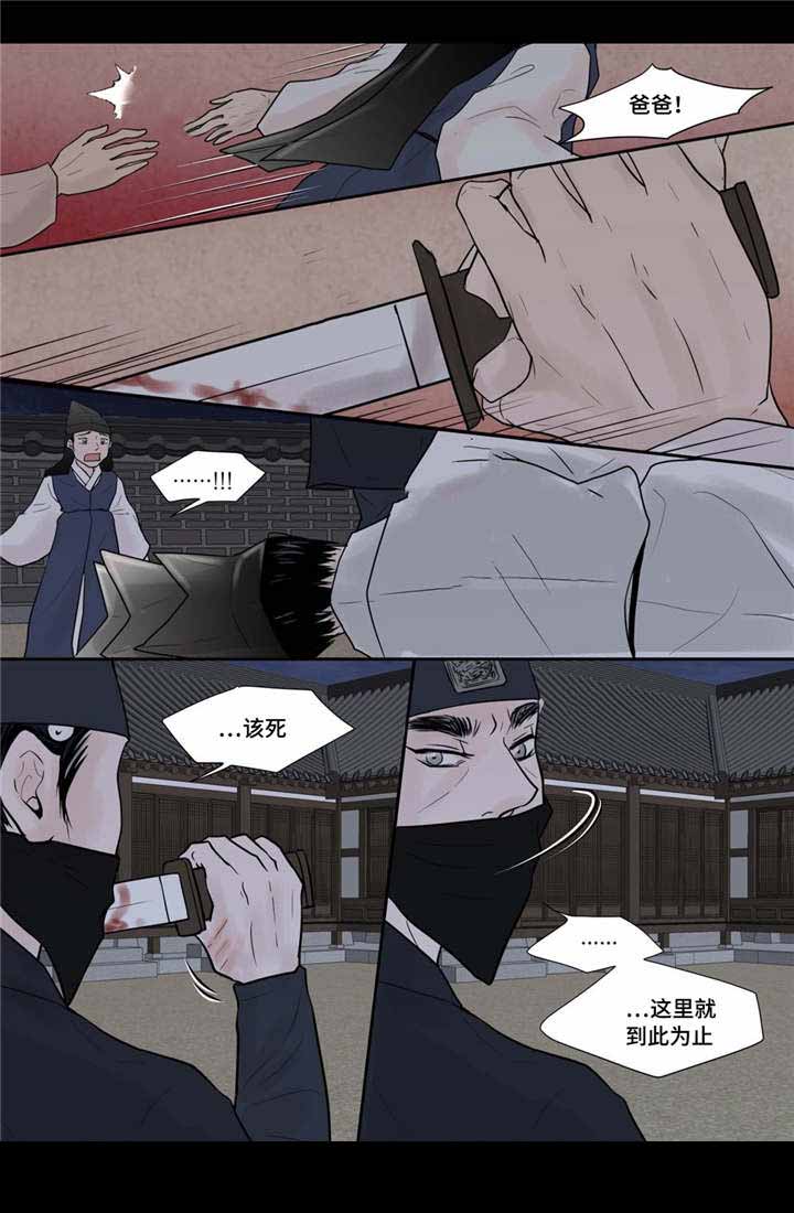 《人形图》漫画最新章节第40话免费下拉式在线观看章节第【17】张图片