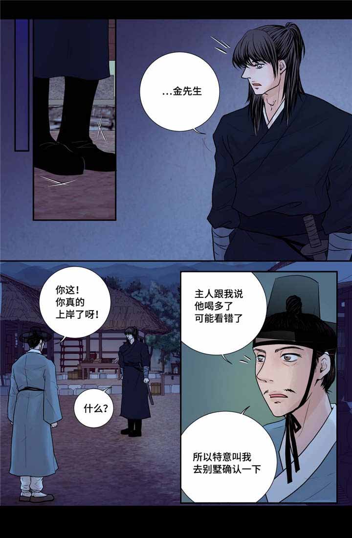《人形图》漫画最新章节第33话免费下拉式在线观看章节第【21】张图片