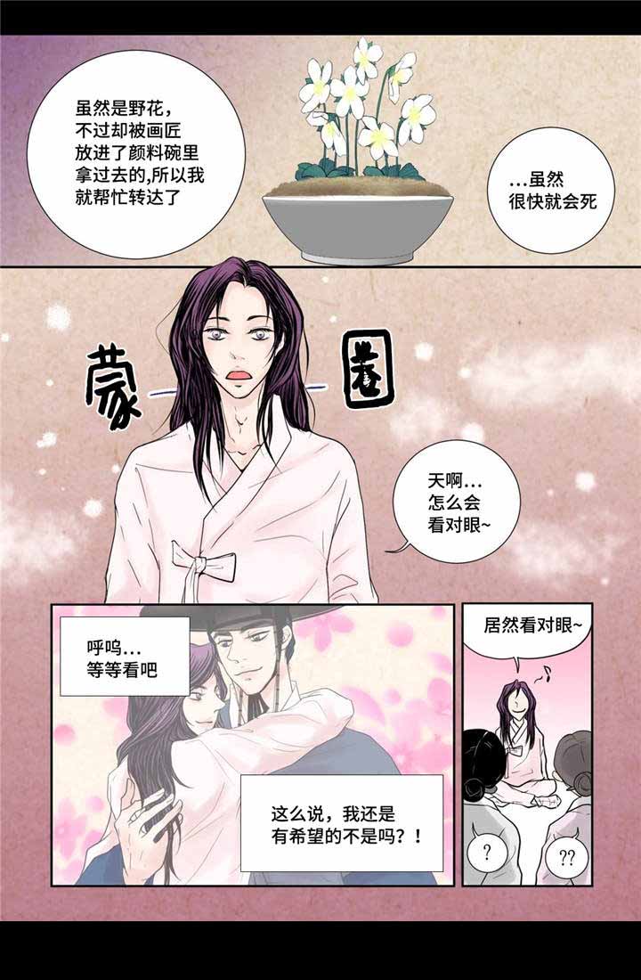 《人形图》漫画最新章节第24话免费下拉式在线观看章节第【5】张图片