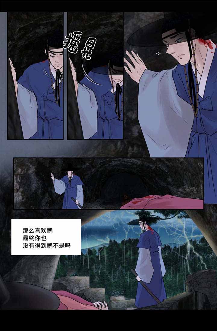 《人形图》漫画最新章节第45话免费下拉式在线观看章节第【29】张图片