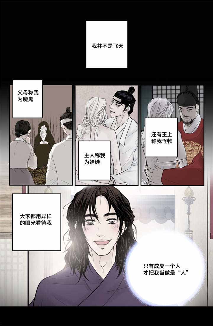 《人形图》漫画最新章节第50话免费下拉式在线观看章节第【33】张图片