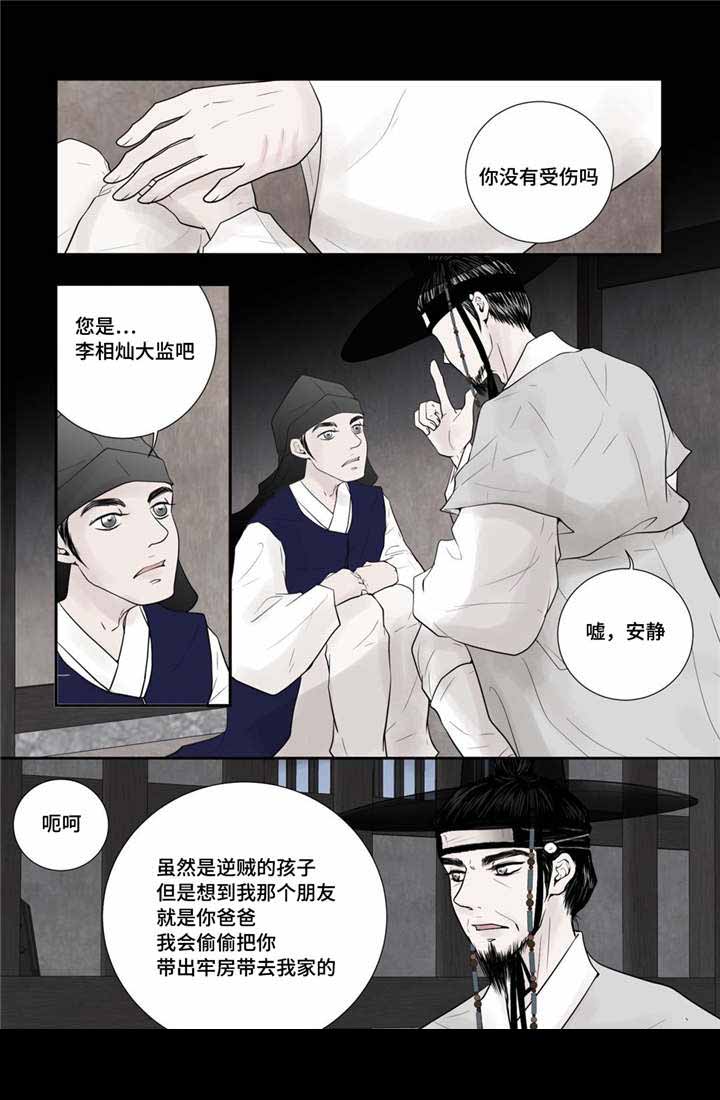 《人形图》漫画最新章节第40话免费下拉式在线观看章节第【25】张图片