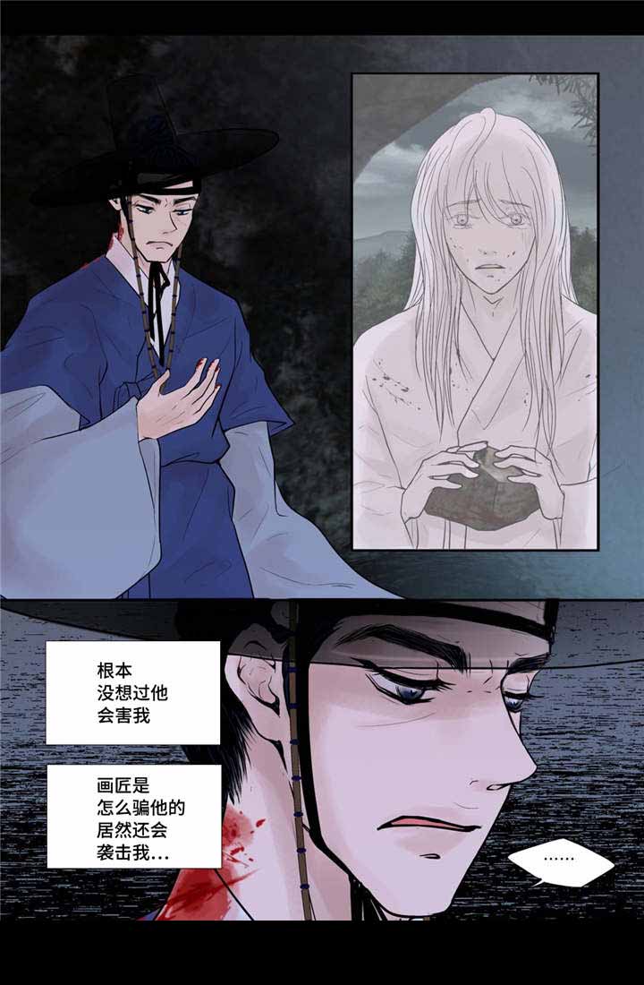 《人形图》漫画最新章节第45话免费下拉式在线观看章节第【27】张图片