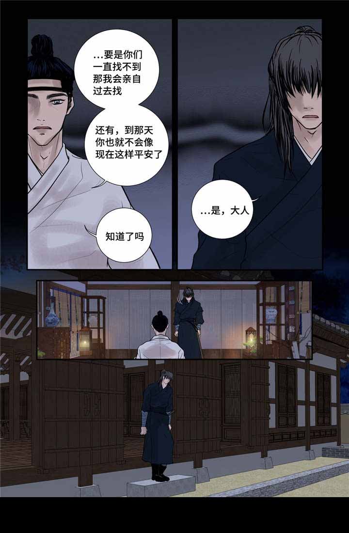 《人形图》漫画最新章节第47话免费下拉式在线观看章节第【7】张图片