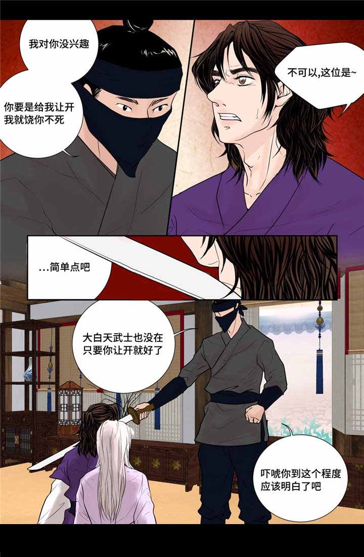 《人形图》漫画最新章节第21话免费下拉式在线观看章节第【23】张图片