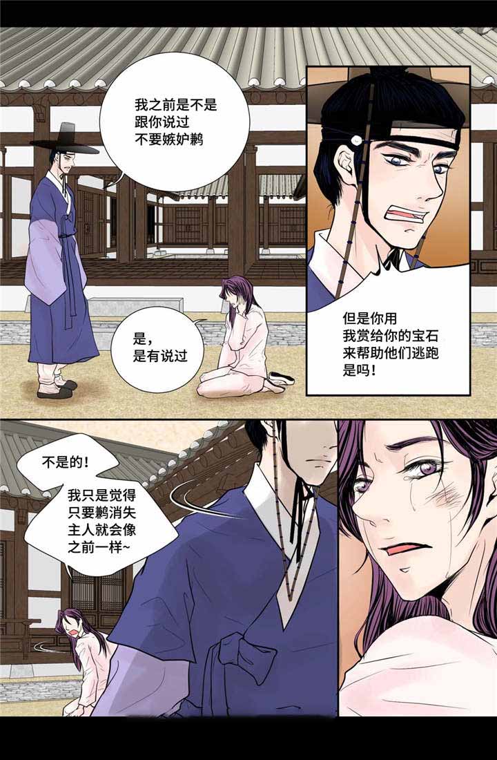 《人形图》漫画最新章节第36话免费下拉式在线观看章节第【21】张图片