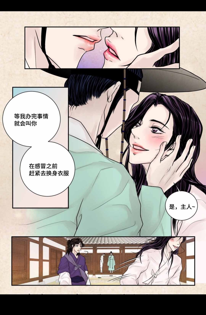 《人形图》漫画最新章节第7话免费下拉式在线观看章节第【19】张图片