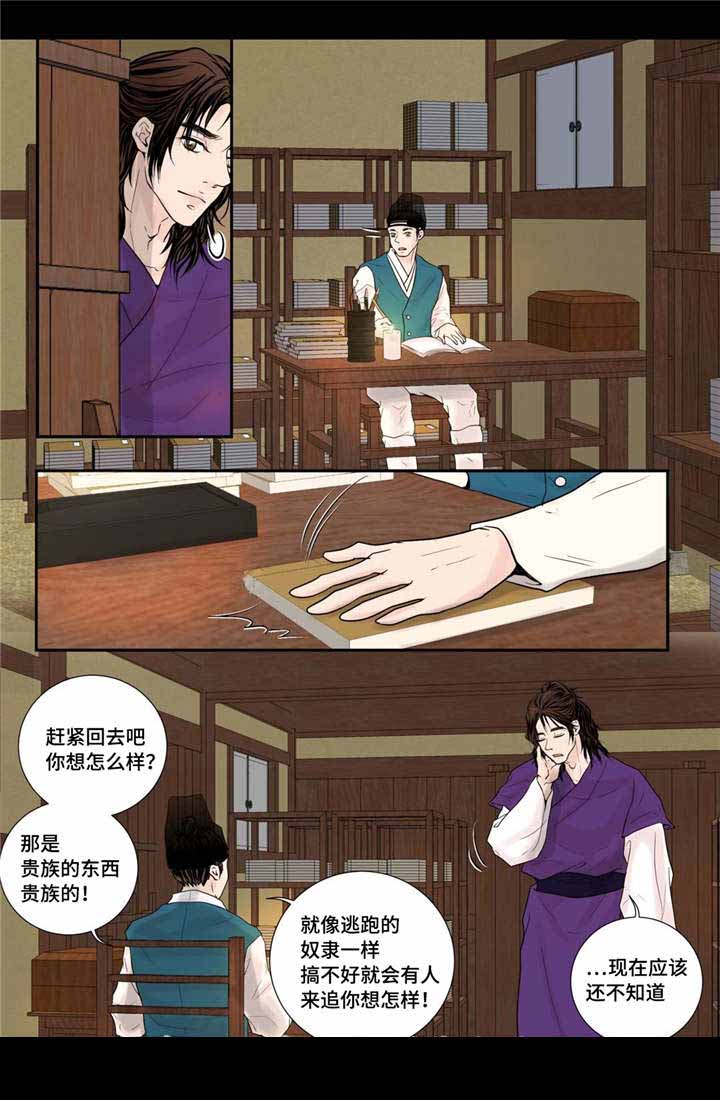 《人形图》漫画最新章节第29话免费下拉式在线观看章节第【13】张图片