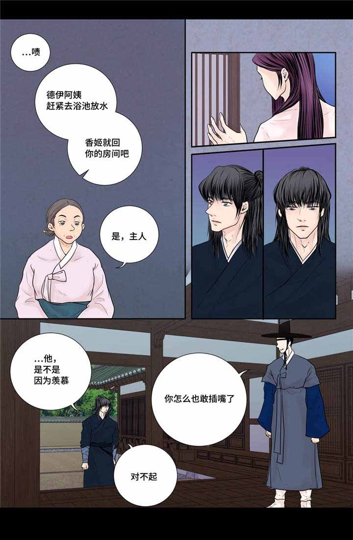 《人形图》漫画最新章节第22话免费下拉式在线观看章节第【17】张图片