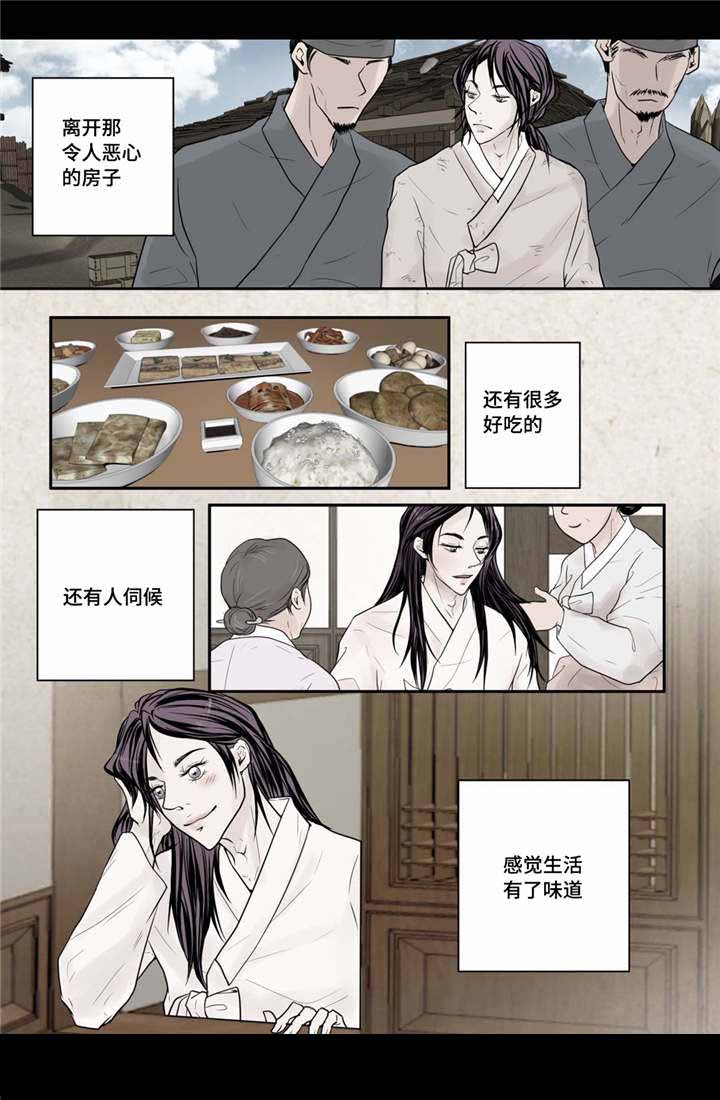 《人形图》漫画最新章节第36话免费下拉式在线观看章节第【3】张图片